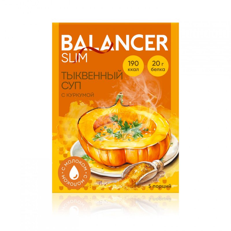 Коктейль BALANCER SLIM со вкусом «Тыквенный суп с куркумой», 5 саше